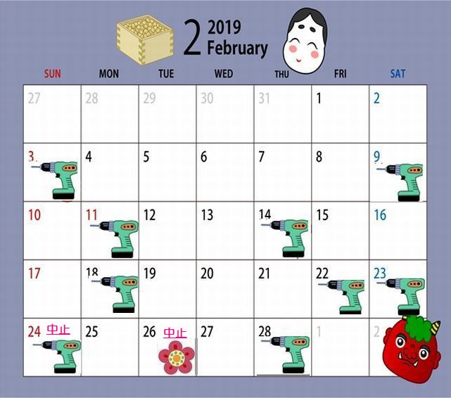 2月カレンダー-3