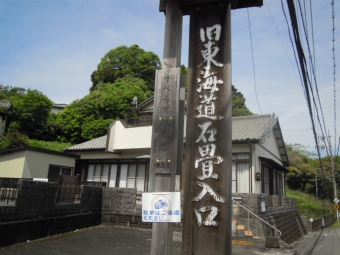 旧東海道石畳入口１９０５０３