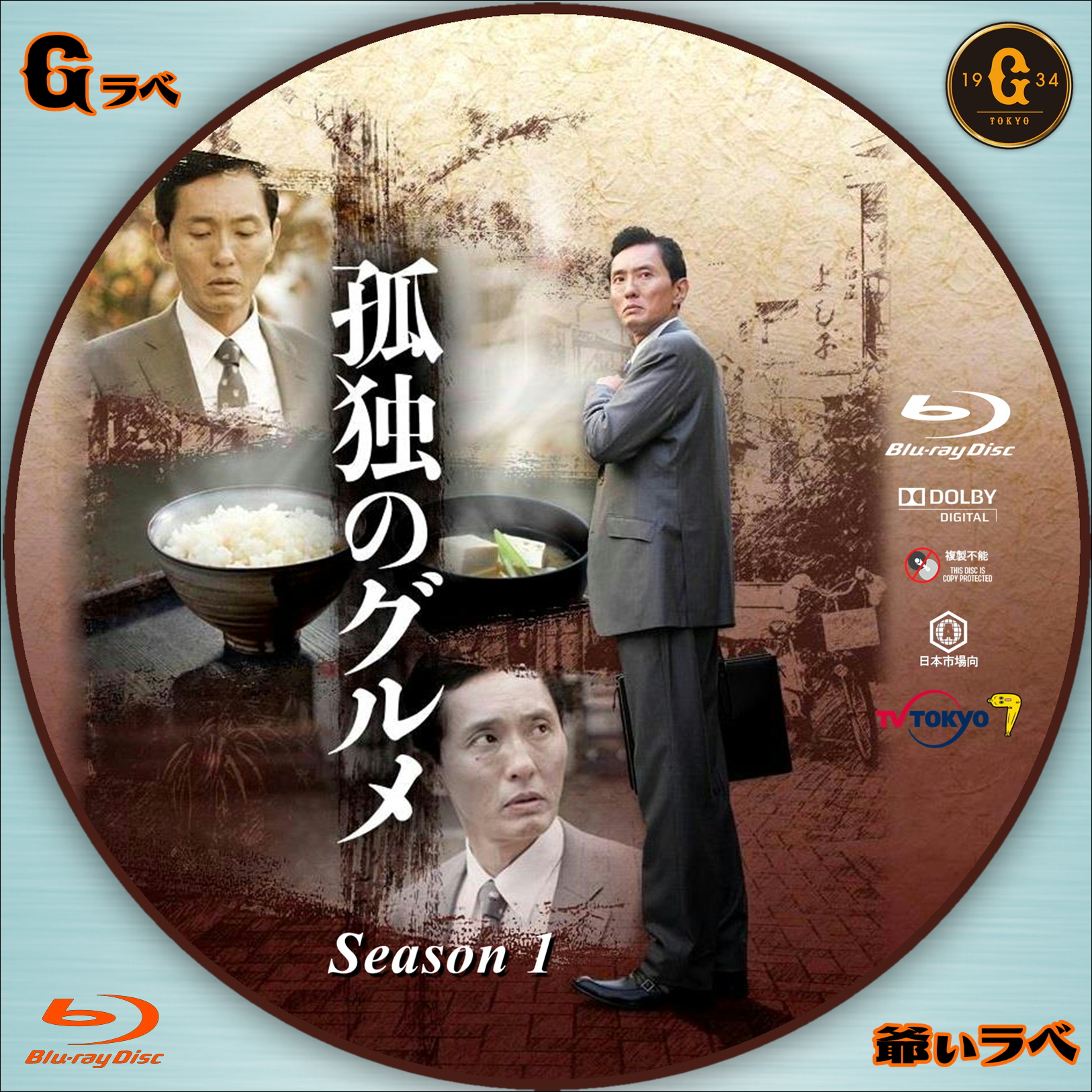 お買い得！】 孤独のグルメ DVD season1〜9 sp 松重豊