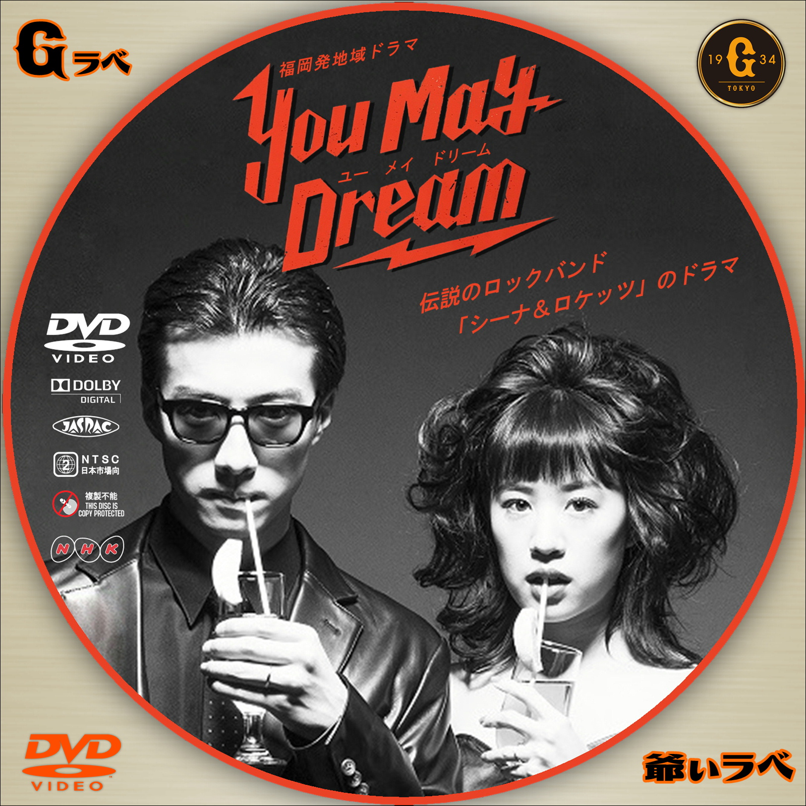 You may Dream（DVD）