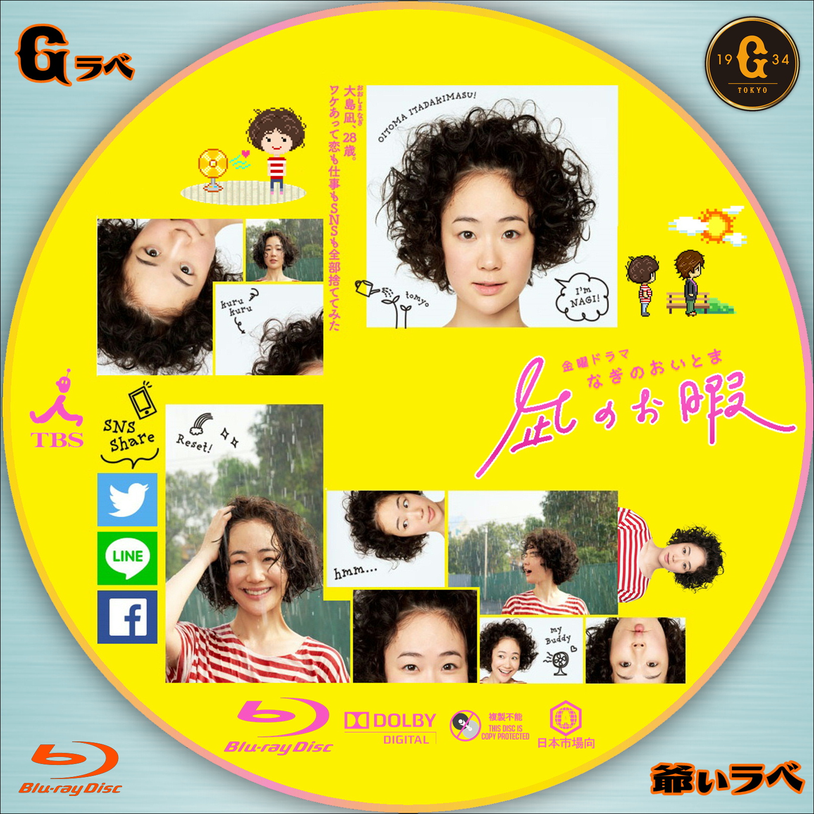 新品・未開封『凪のお暇』DVD-BOX-