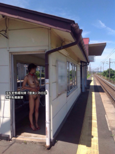 駅全裸②