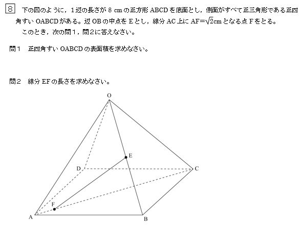 18 H30 茨城県 高校入試問題 数学 を解いてみよう 高校入試問題 数学 を毎日解いてみよう