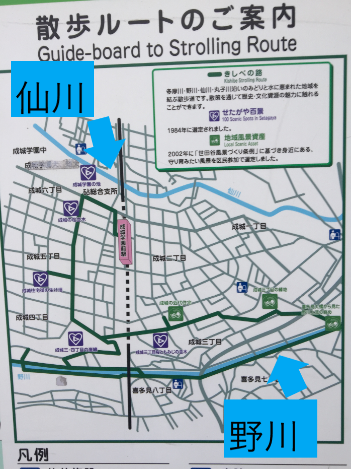 成城学園　散策ルート地図