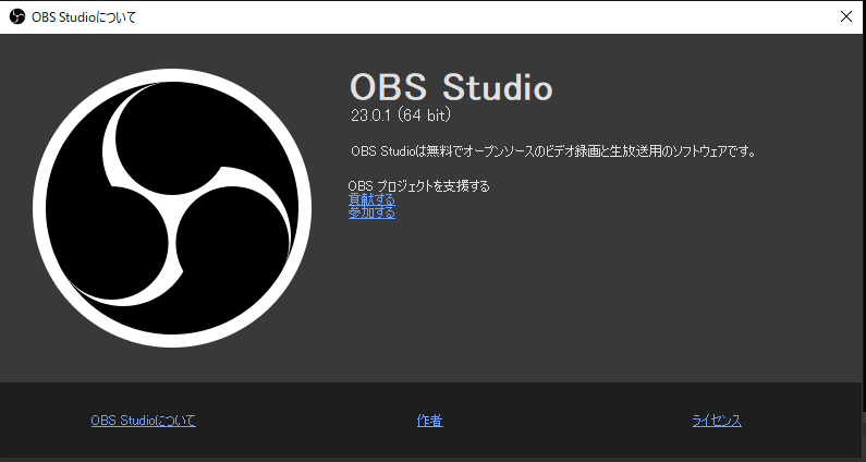 Obs Studioバージョンアップ 人生 風任せ波任せ