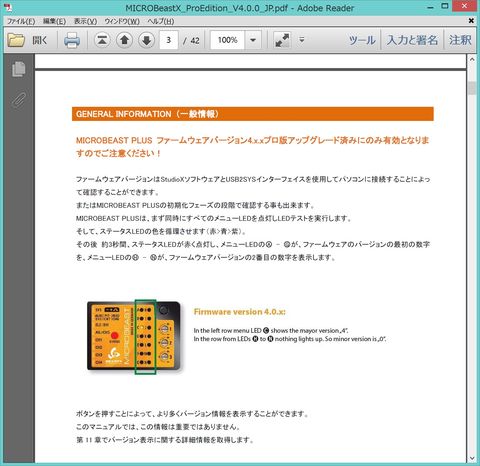 MicroBeast PLUS Pro 日本語マニュアル 最終 - なんとかしなきゃね