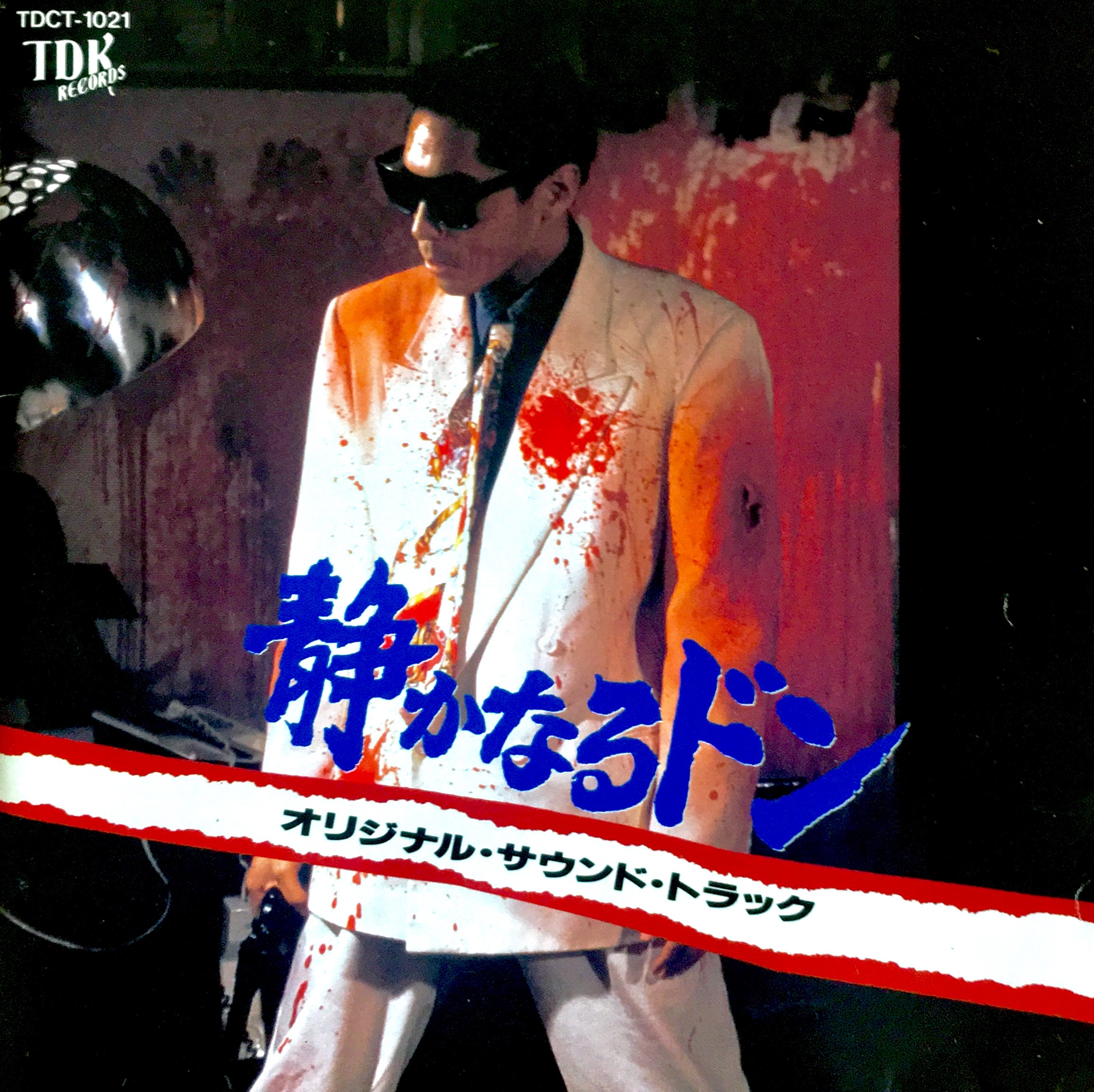 OST/静かなるドン(1993) | ディスクレビュー(disk review)