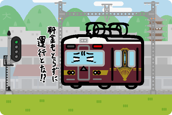 阪急、7000系「京とれいん雅洛」の鉄道コレクションを発売 - 溝犬堂の