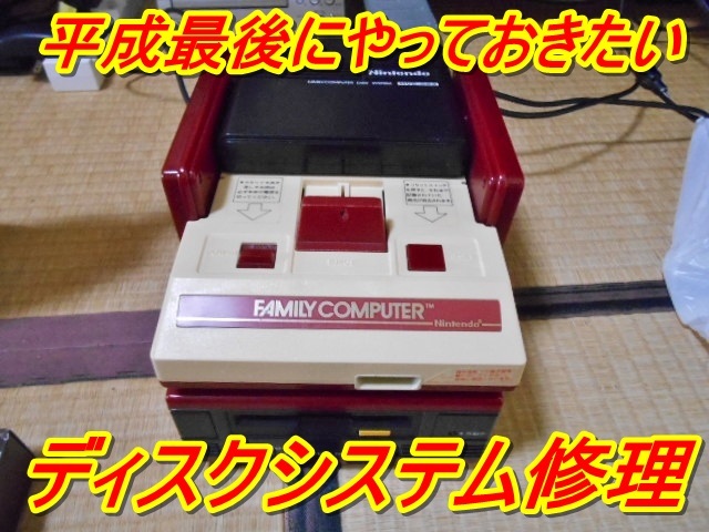 即出荷】 MA-9438 Famicom Disk System Belt FC ディスクシステム交換用ベルト discoversvg.com