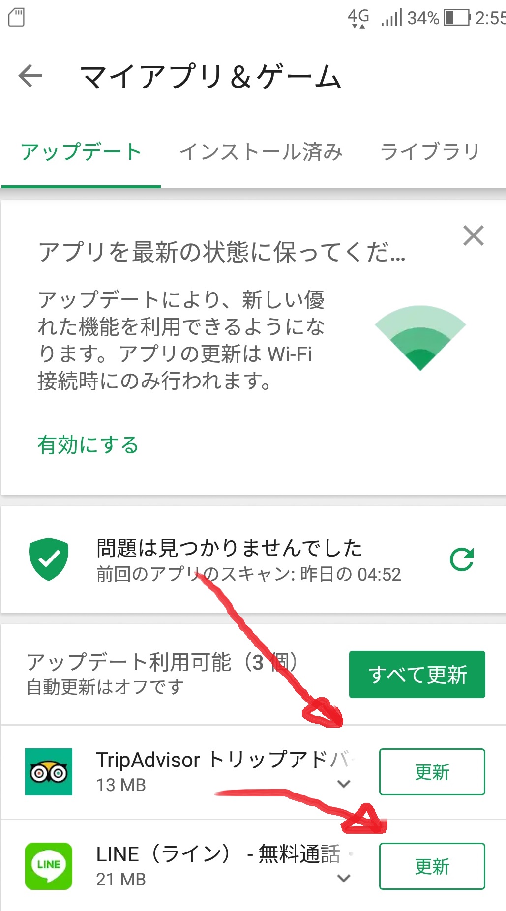 app_sumaho_update3.jpg
