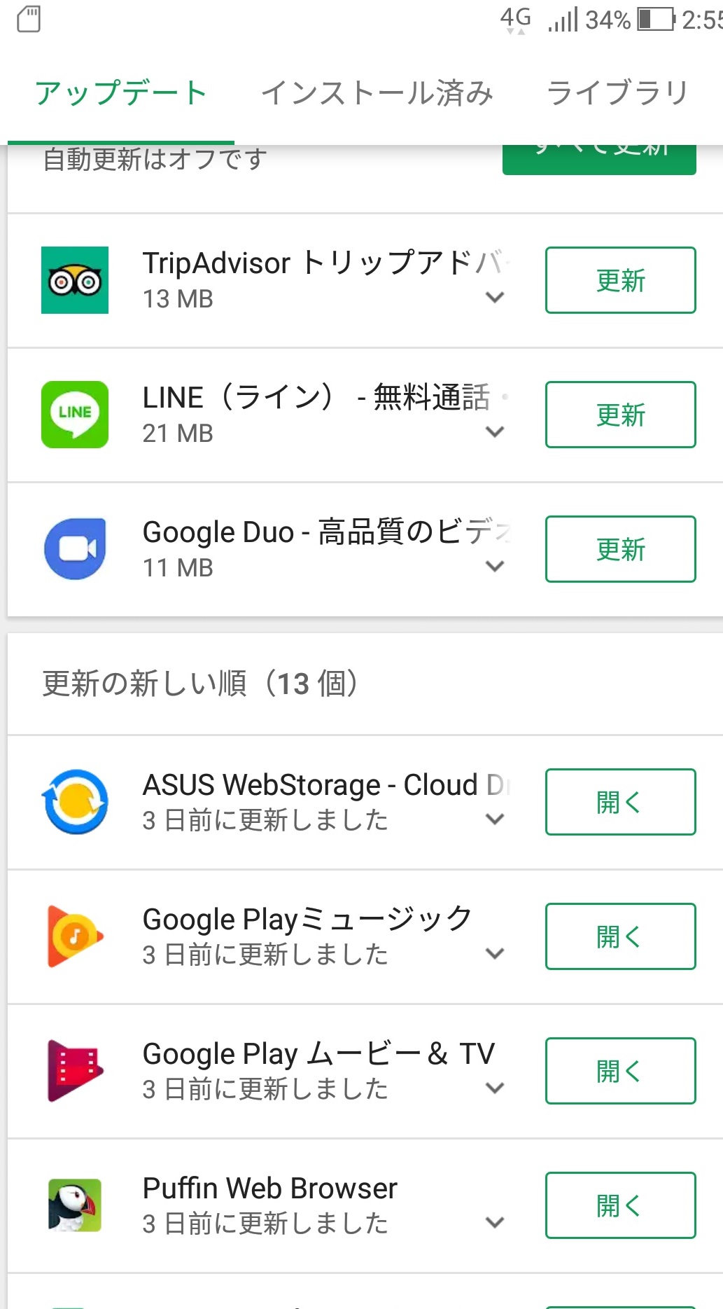 app_sumaho_update4.jpg