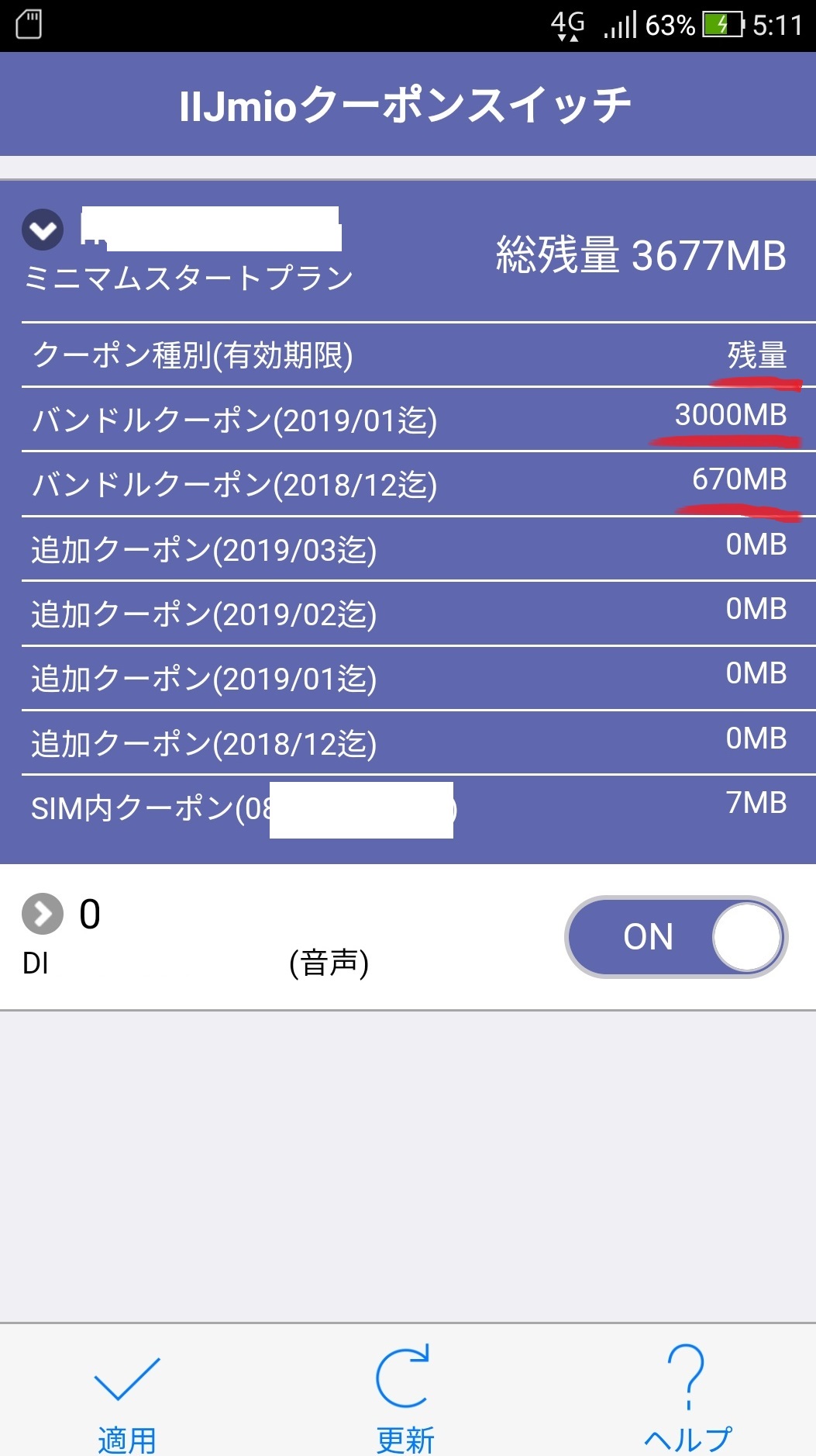 kakuyasu_sumaho_IIJmio_app_data.jpg