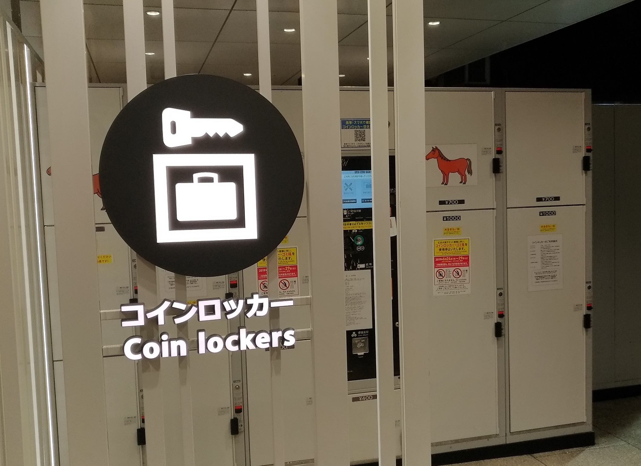 osaka_umeda_coin_lockers_g20.jpg