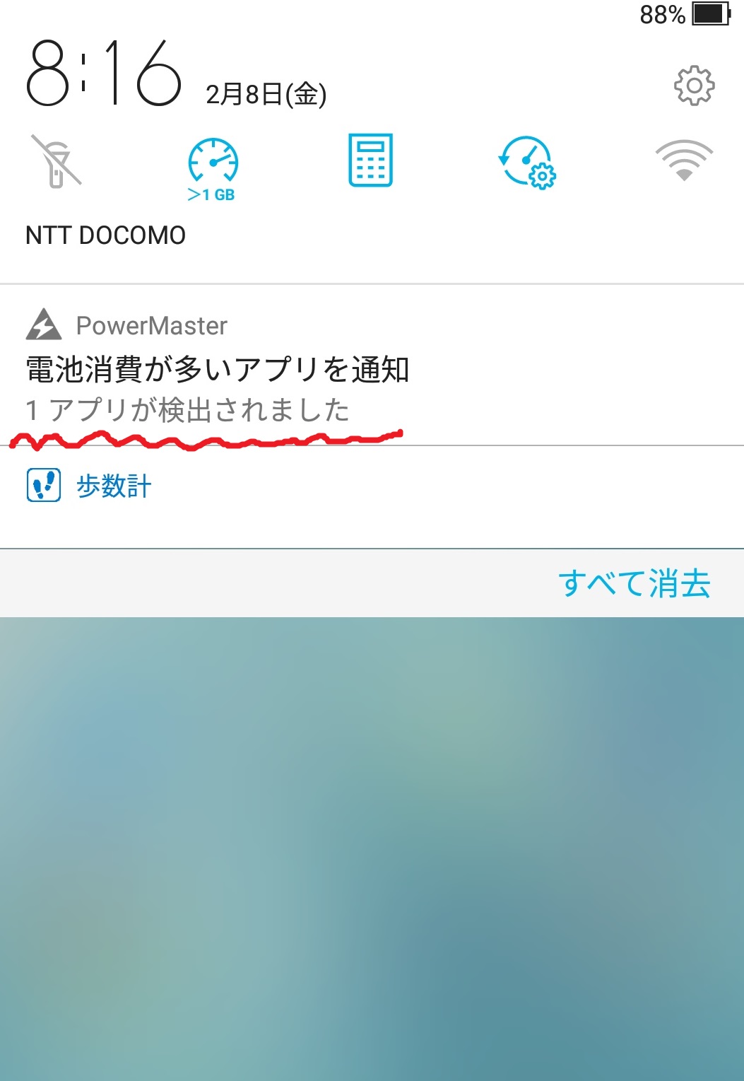 sumaho_android_tsuchi_app.jpg