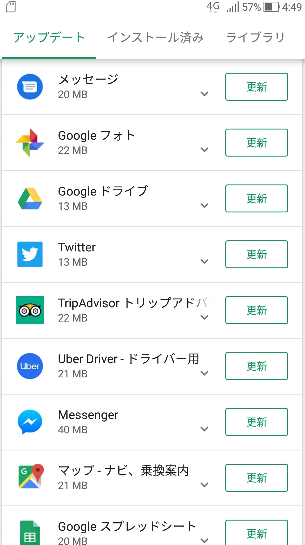 sumaho_app_update1.jpg