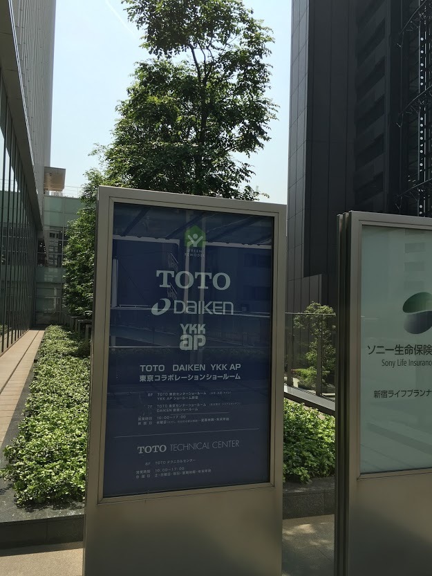 TOTO新宿ショールーム
