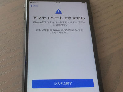 アクティベートできないiphone7の買取 リンゴニスタ Iphone買取 水没修理 データ救出 リンゴニスタ