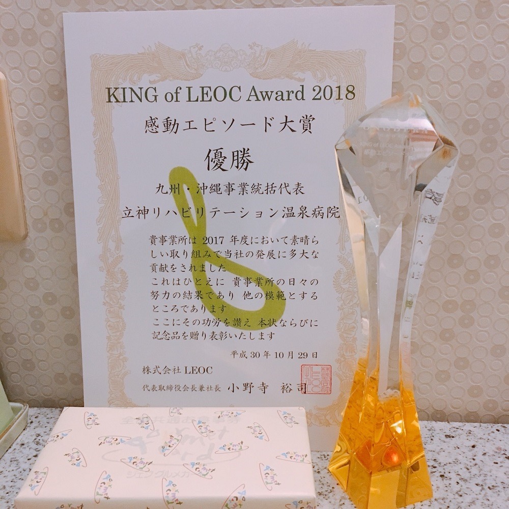 181029 king of LEOC Award 2018