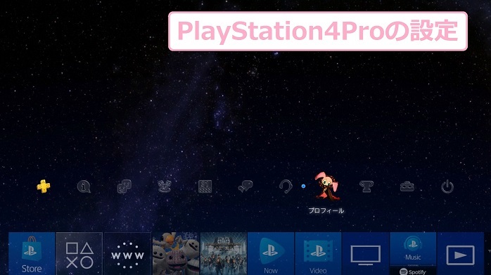 PlayStation4Pro 1