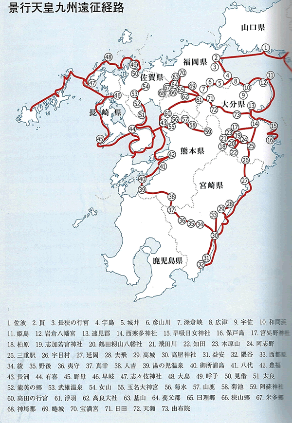 景行天皇の遠征経路　詳しい図