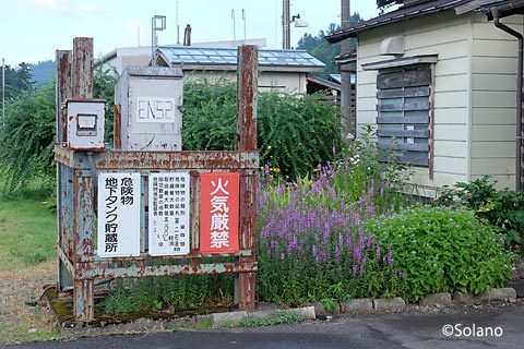 越後岩沢駅、駅舎前の危険物表示