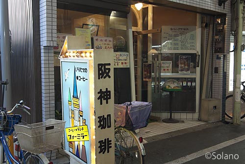 西天下茶屋駅前。アーケードの商店街、昭和な喫茶店。