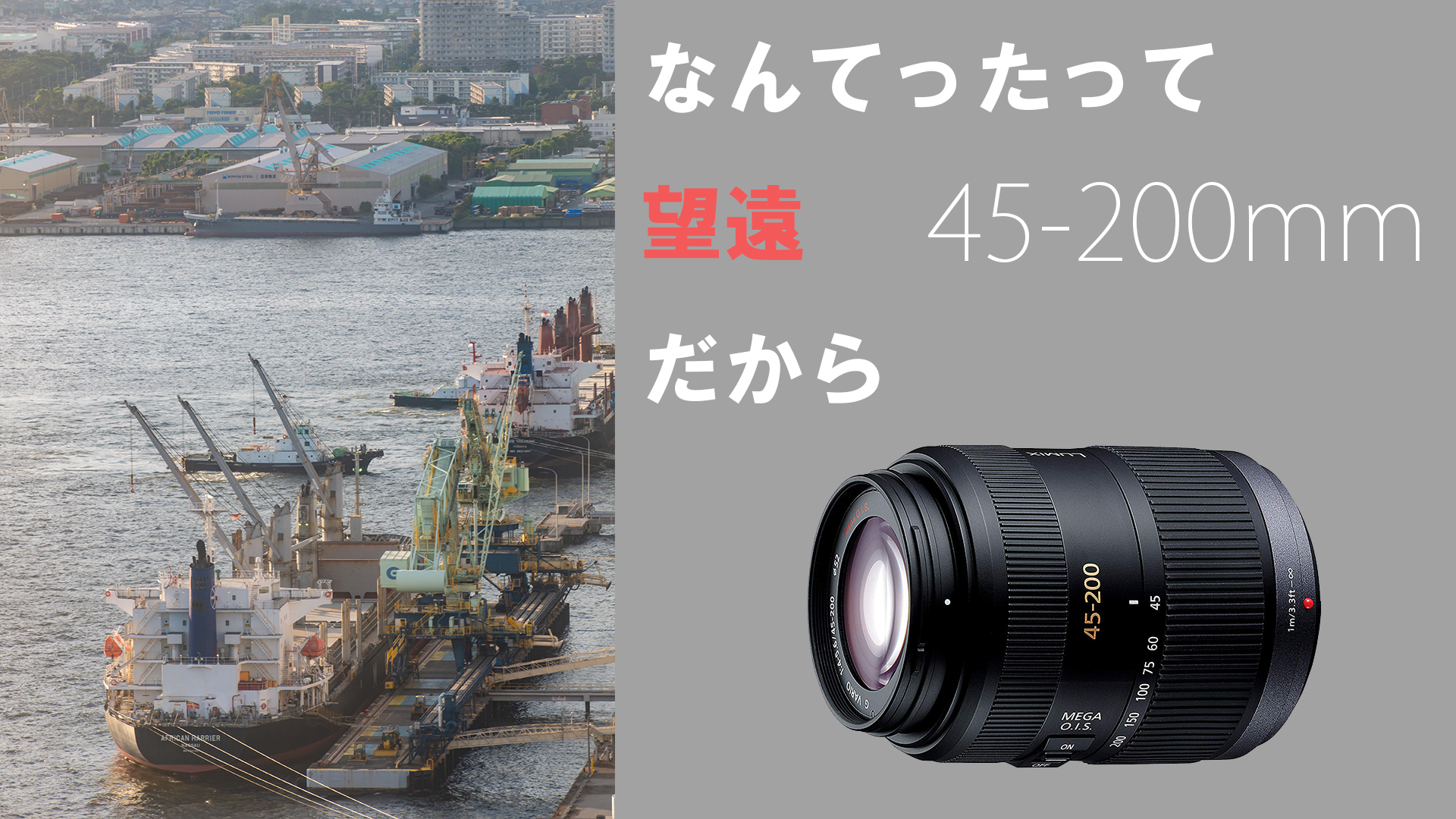 選ぶなら H-FS045200 デジタル一眼カメラ用交換レンズ - レンズ(ズーム) - www.petromindo.com