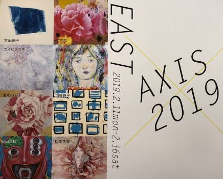 2019 AXIS ART EXHIBITION