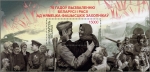 ベラルーシ解放70年